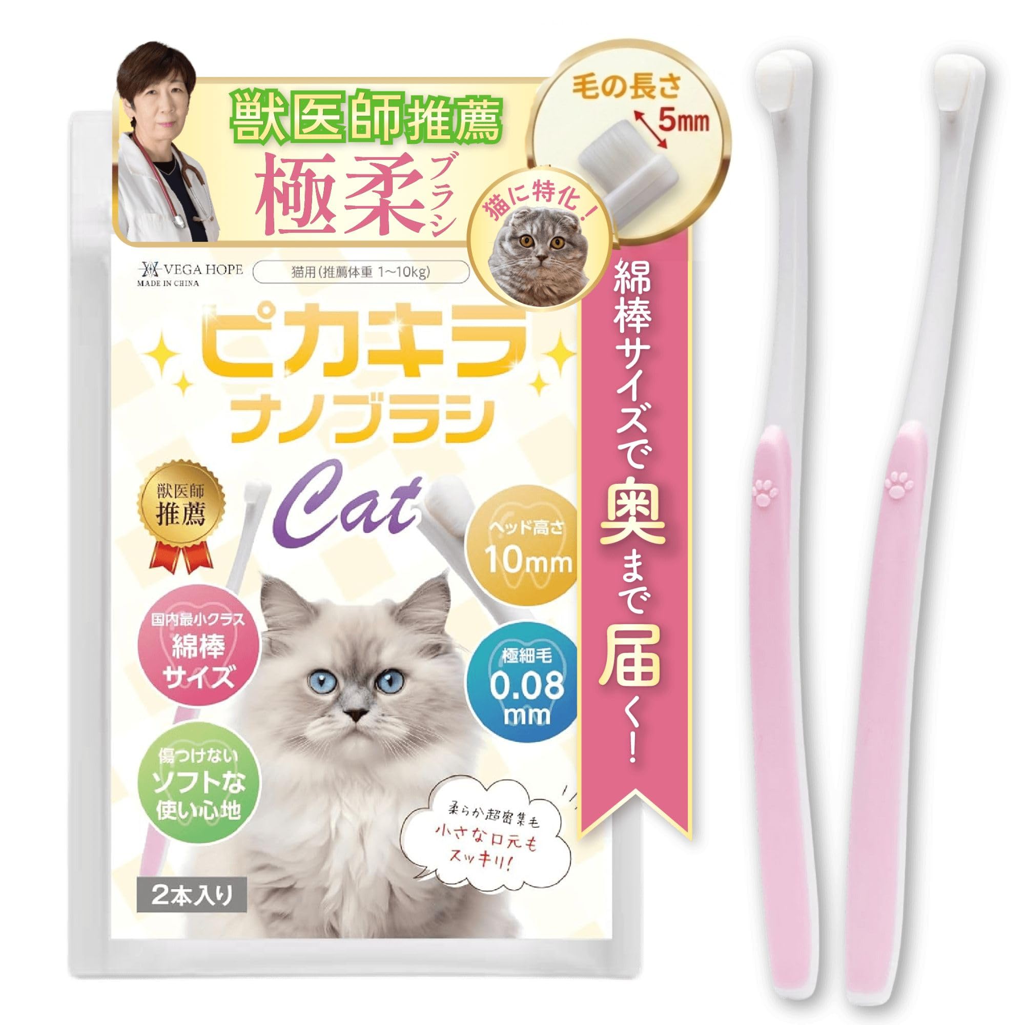 Amazon.co.jp: 猫 歯ブラシ ピカキラナノブラシ 極小ヘッド 密集極細毛